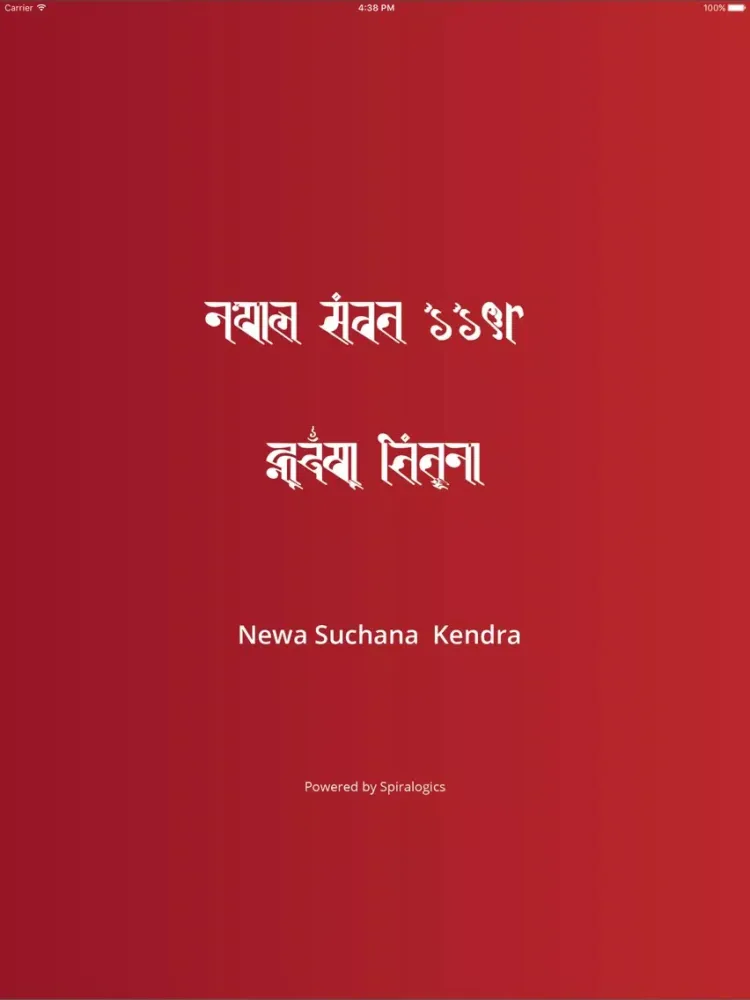 Capturas de tela do Nepal Sambat Calendar iPad 