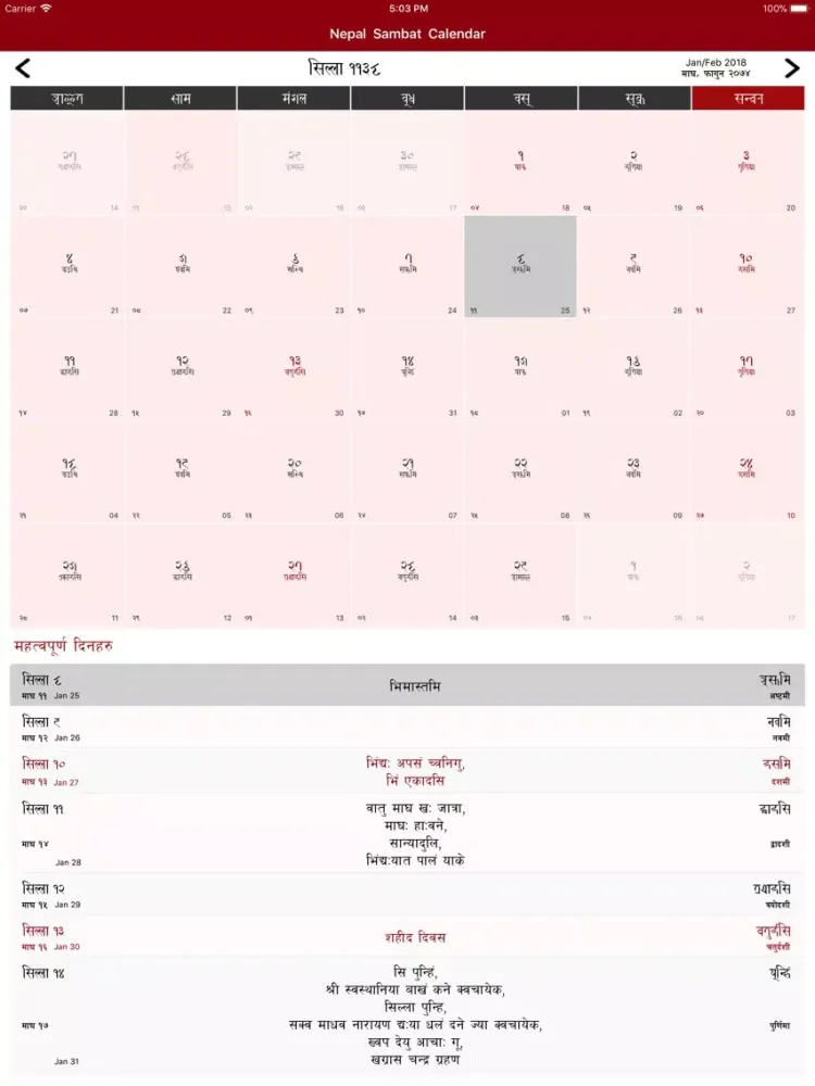 Capturas de tela do Nepal Sambat Calendar iPad 