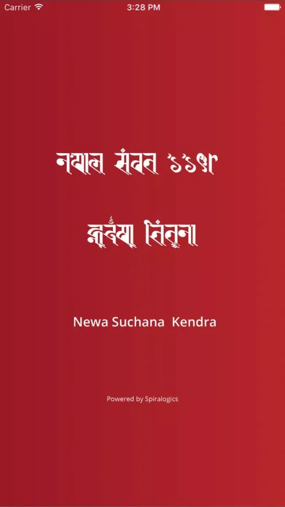 Capturas de tela do Nepal Sambat Calendar