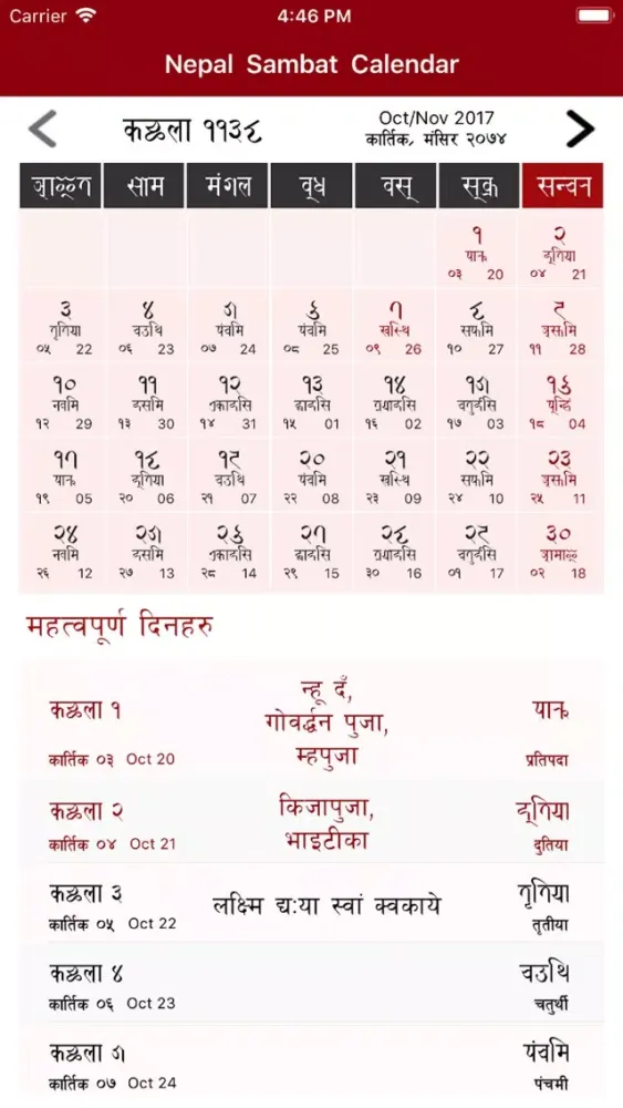 Capturas de tela do Nepal Sambat Calendar
