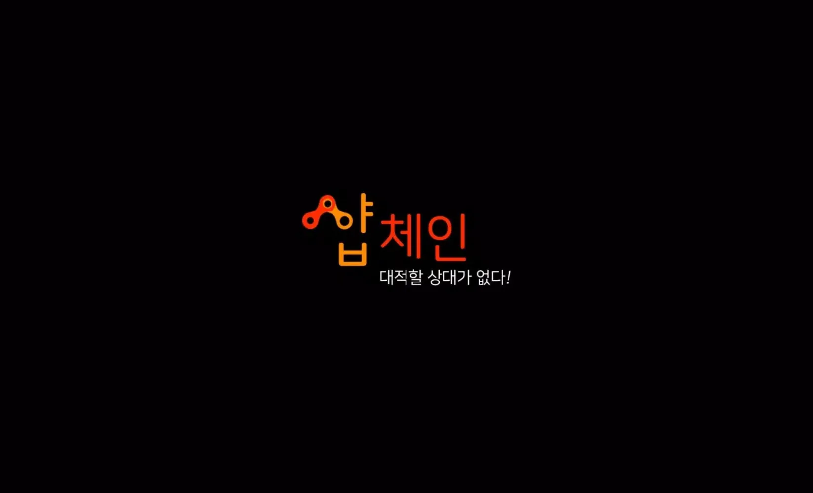 샵체인 키오스크(상점용) स्क्रीनशॉट
