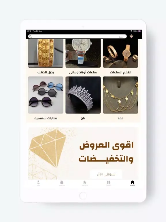 جواهر العفيف iPad  স্ক্রিনশট
