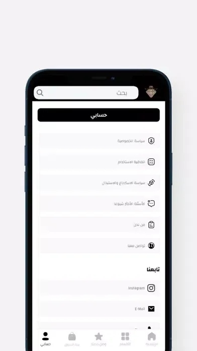جواهر العفيف স্ক্রিনশট