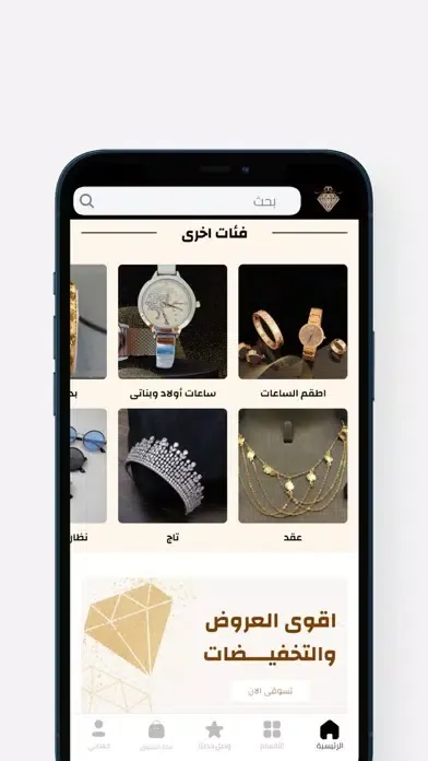 جواهر العفيف স্ক্রিনশট