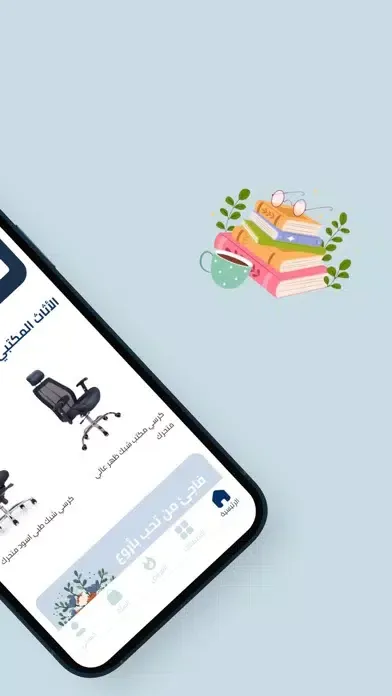Tangkapan skrin افاق مبتكرة