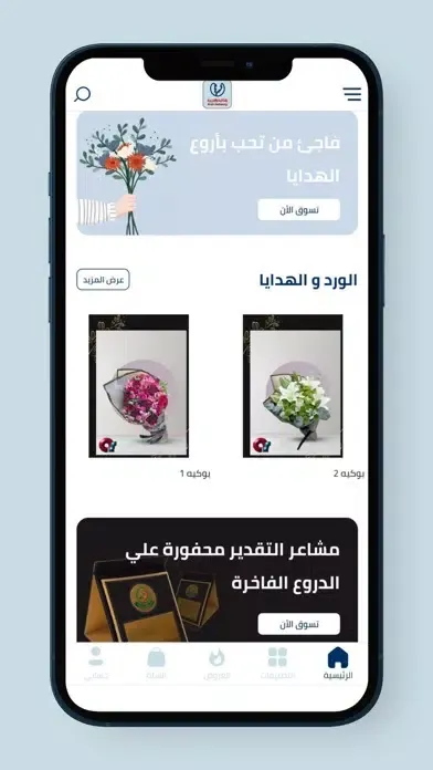 Tangkapan skrin افاق مبتكرة