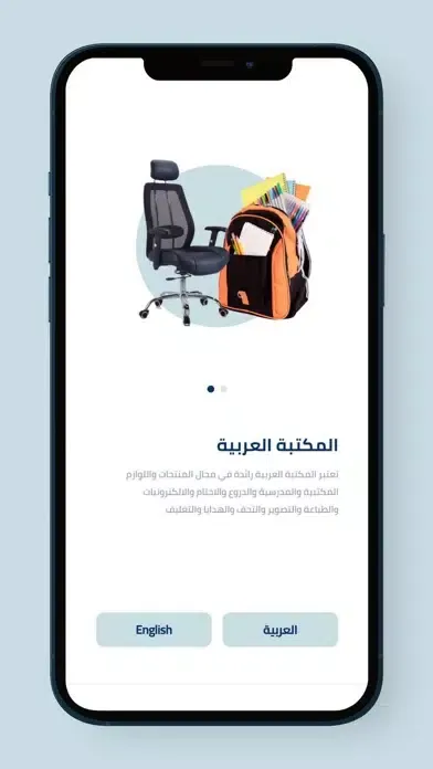 Tangkapan skrin افاق مبتكرة