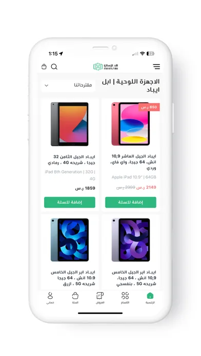 Capturas de tela do الحازمي للاتصالات