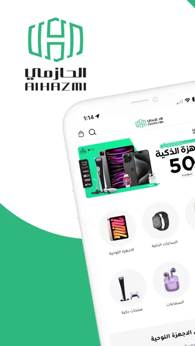 Capturas de tela do الحازمي للاتصالات