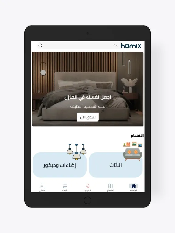 Zrzuty ekranu Homix.eg iPad 