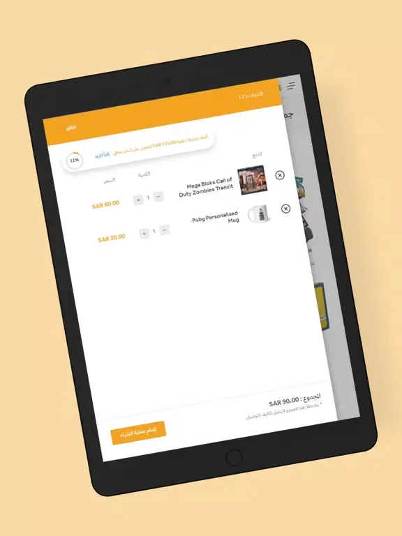 Tangkapan skrin Rectad iPad 