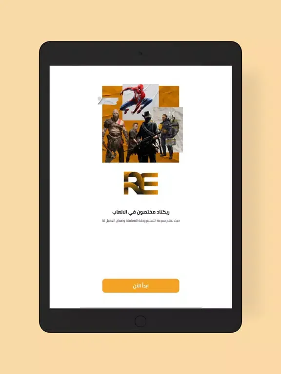 Tangkapan skrin Rectad iPad 