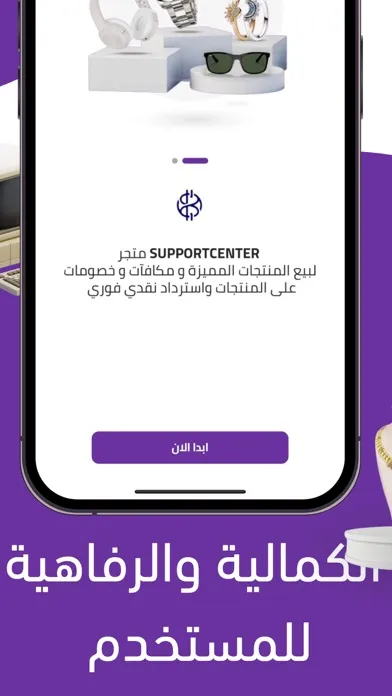 SUPPORT CENTER應用截圖