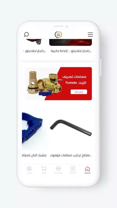TAG Motors Ekran Görüntüleri