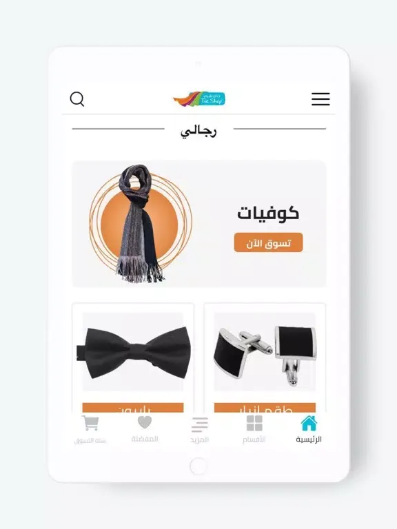 Tie Shop iPad 應用截圖