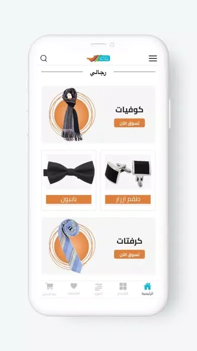 Tie Shop應用截圖