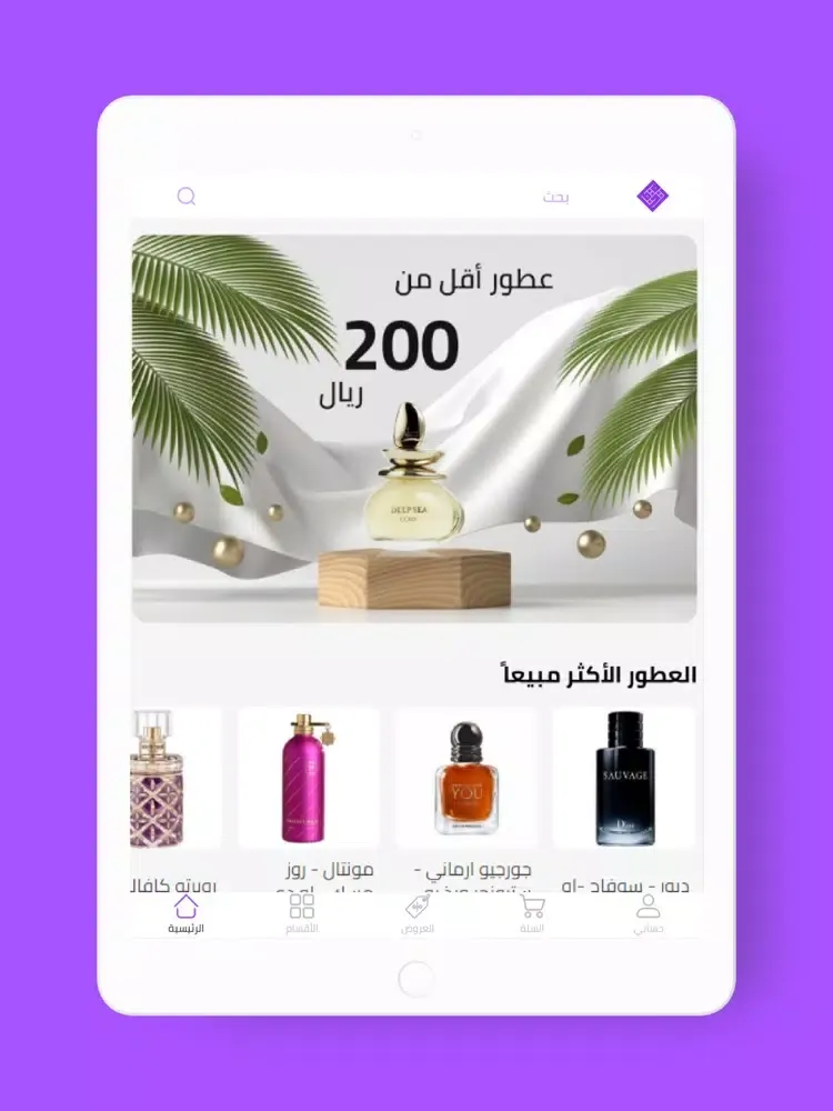 متجر تحفة iPad  Screenshots