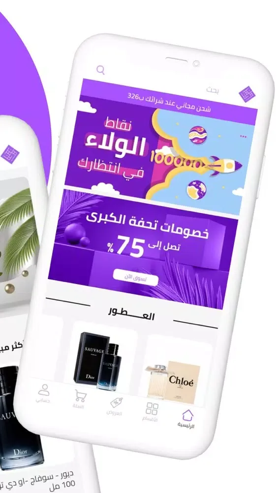 متجر تحفة Screenshots