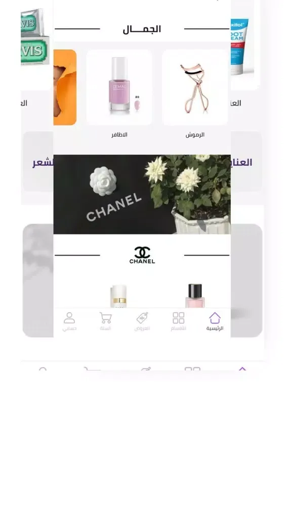 متجر تحفة Screenshots