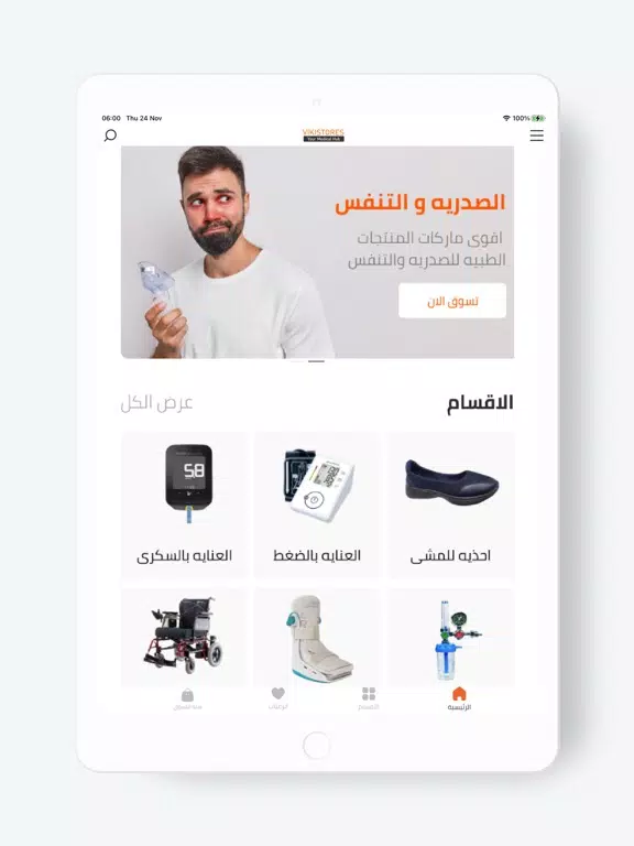 Tangkapan layar Vikistores iPad 