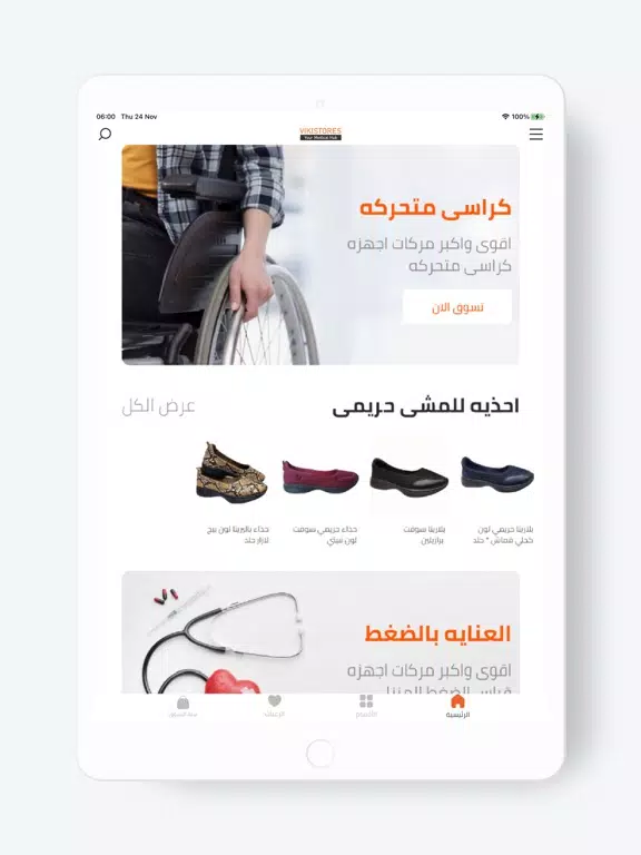 Tangkapan layar Vikistores iPad 