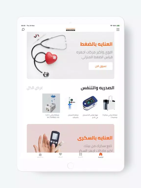 Tangkapan layar Vikistores iPad 