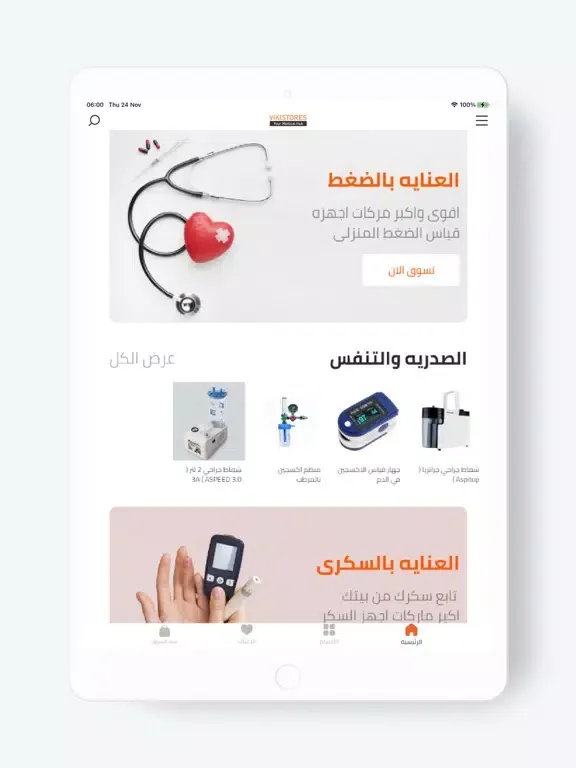 Vikistores iPad 应用截图