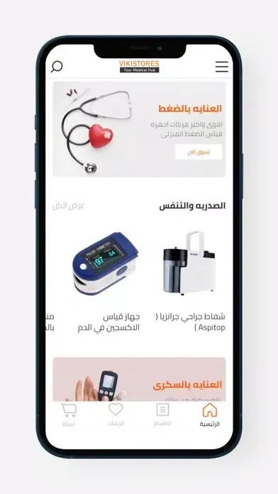 Vikistores应用截图