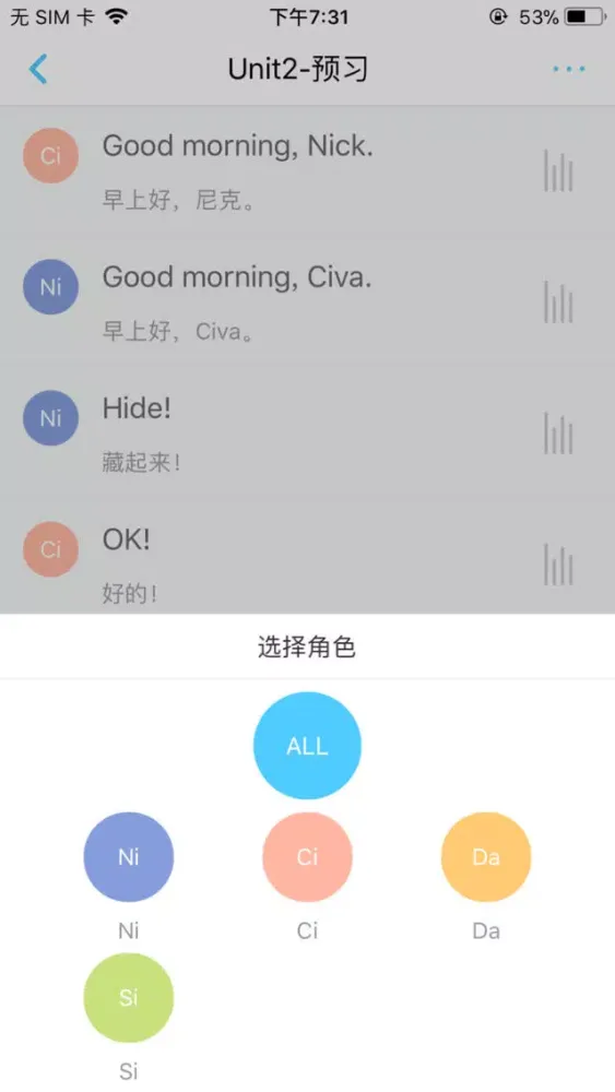 تصاویر 口语机器人-Civa教你练习英语口语