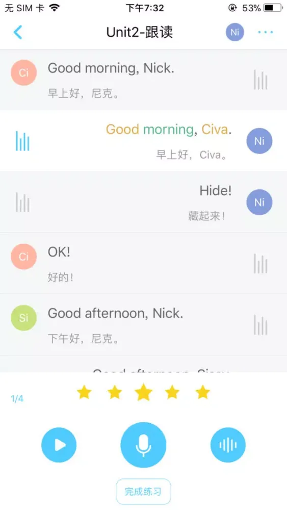 تصاویر 口语机器人-Civa教你练习英语口语