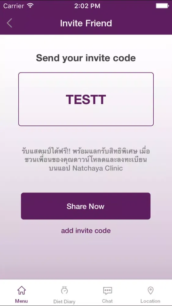 Natchaya Clinic - ณัฐชญาคลินิก स्क्रीनशॉट