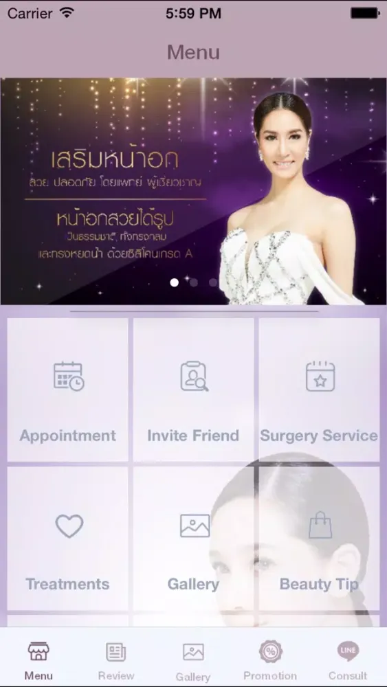 Tangkapan layar THE SIB CLINIC - เดอะซิปคลินิก