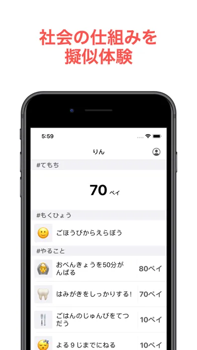 ママペイ - おうちペイでお小遣い管理アプリ स्क्रीनशॉट