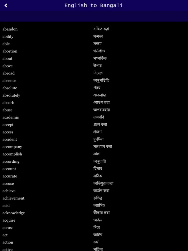 Spoken English in Bengali iPad  سکرین شاٹس