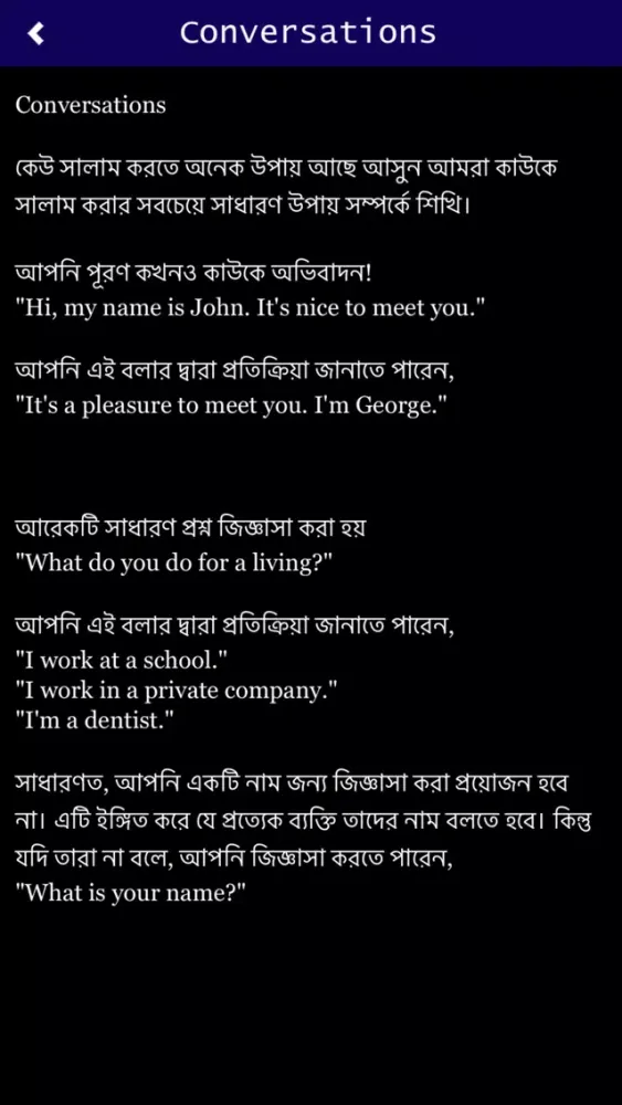Spoken English in Bengali سکرین شاٹس