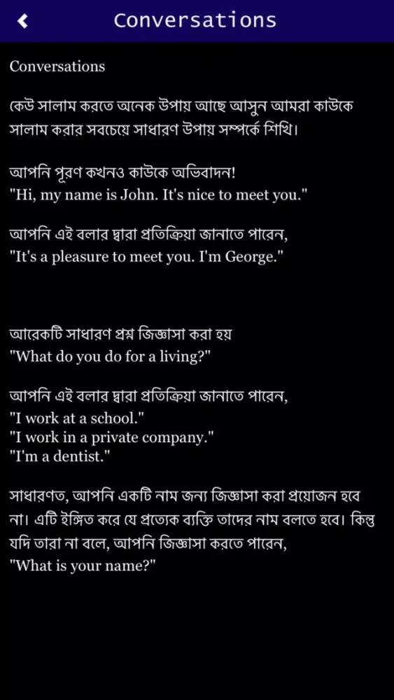 Spoken English in Bengali سکرین شاٹس