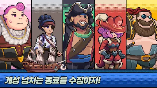 pirate应用截图