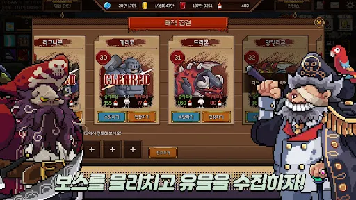 pirate应用截图