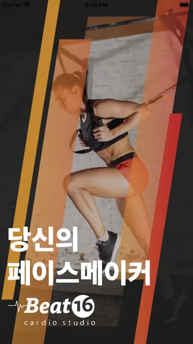 ภาพหน้าจอของ Beat16 Cardio Studio