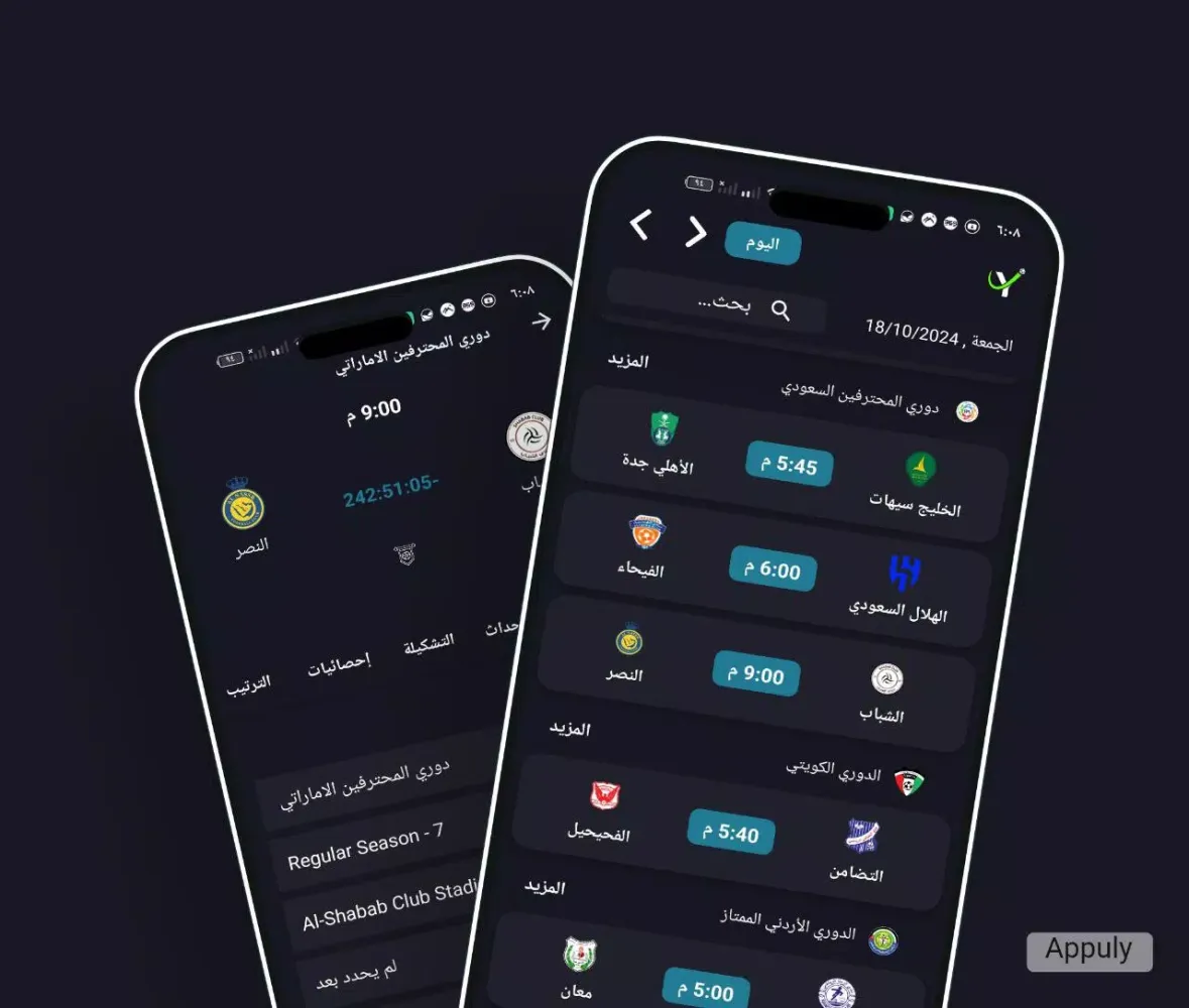 تصاویر يلا جول | متابعة المباريات
