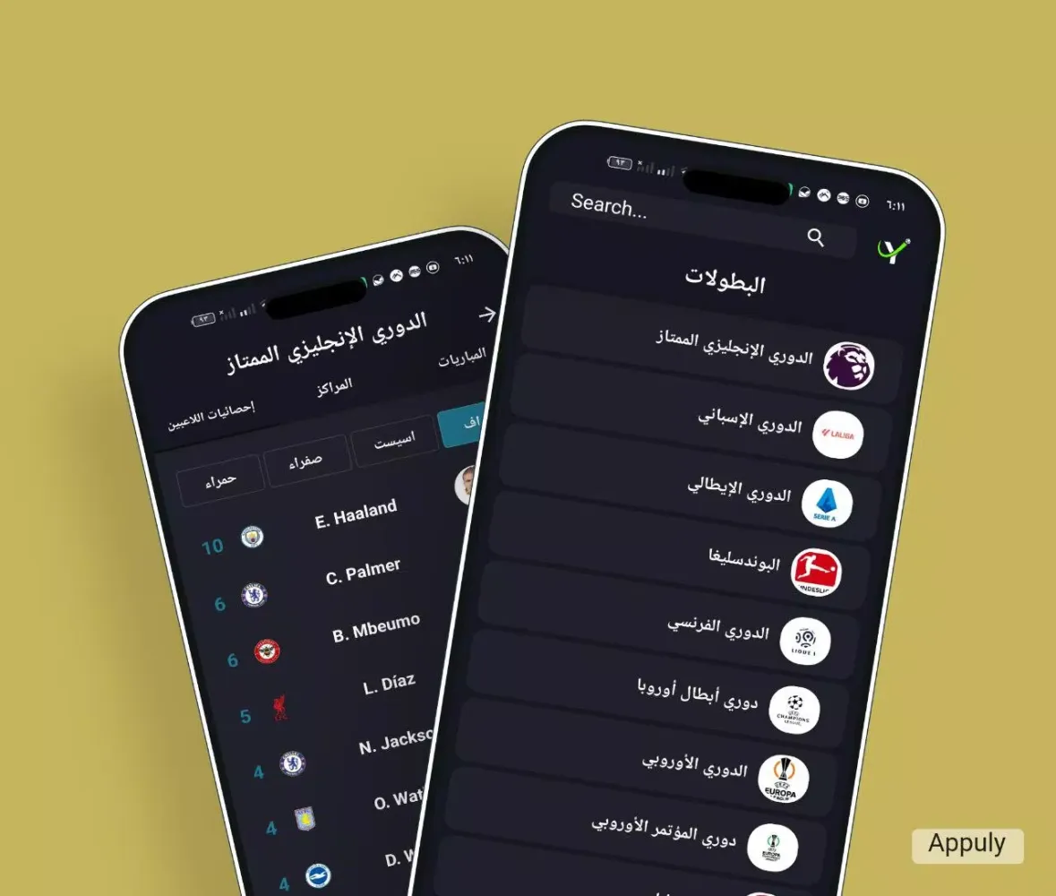 تصاویر يلا جول | متابعة المباريات