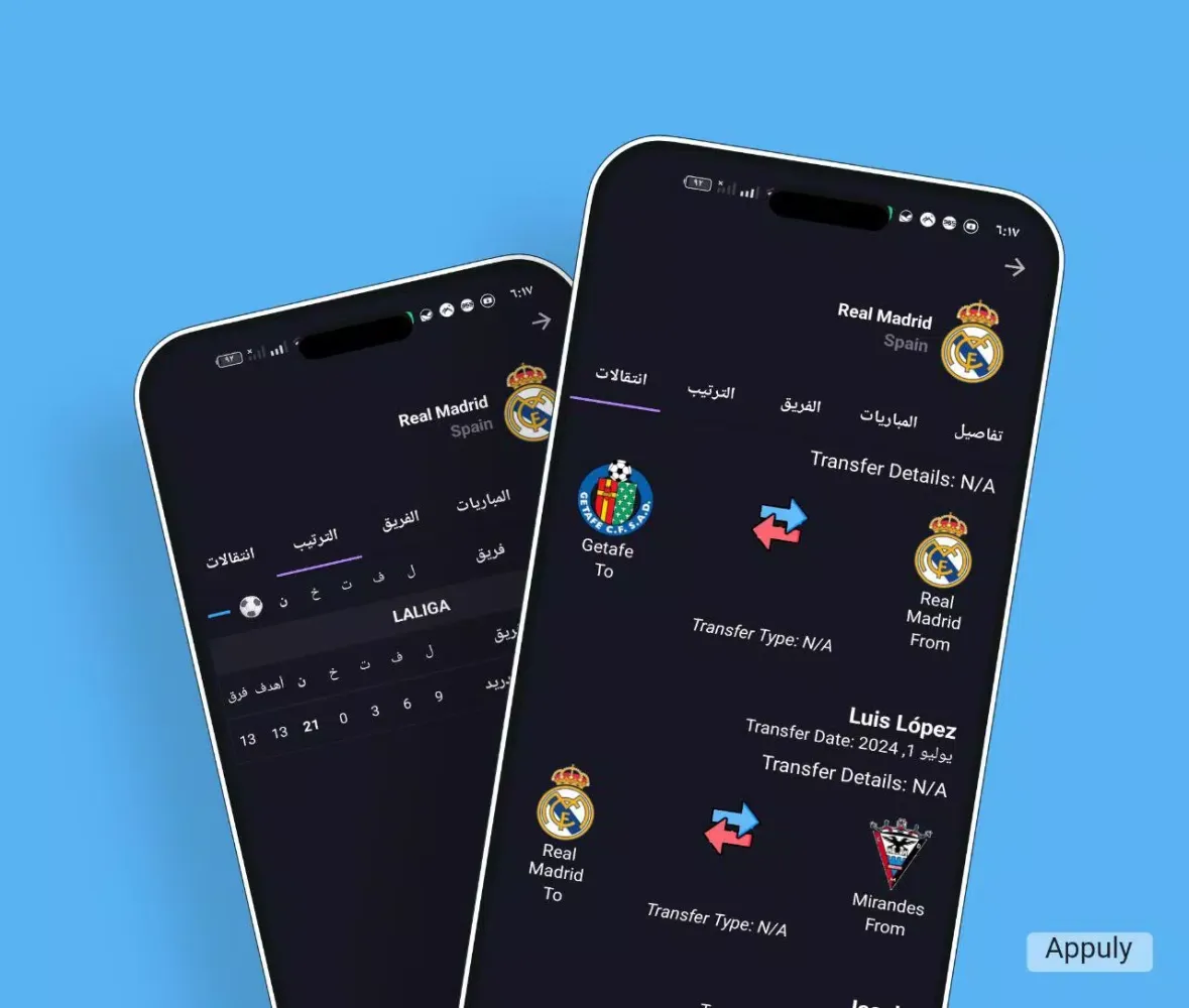 تصاویر يلا جول | متابعة المباريات