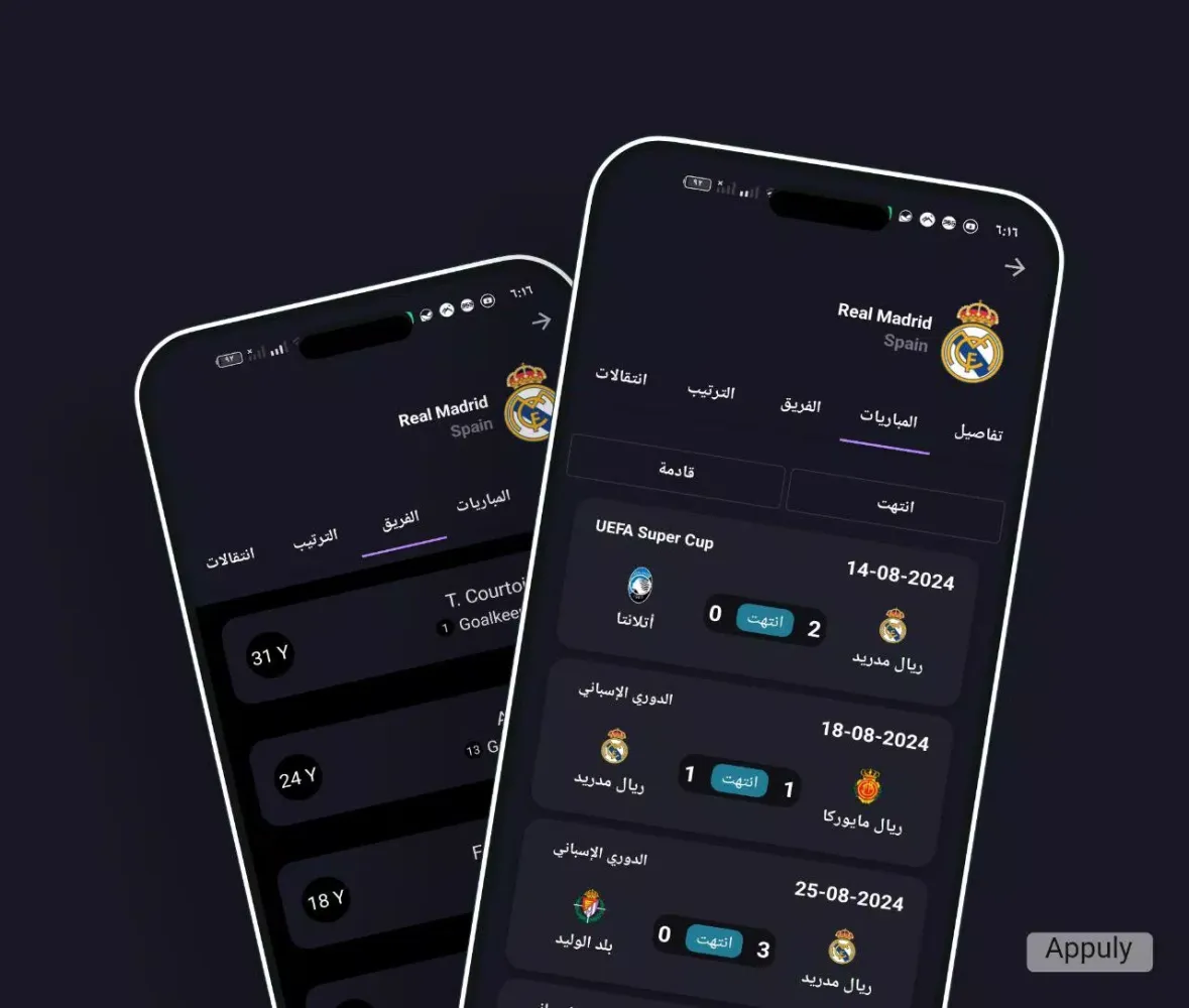 تصاویر يلا جول | متابعة المباريات
