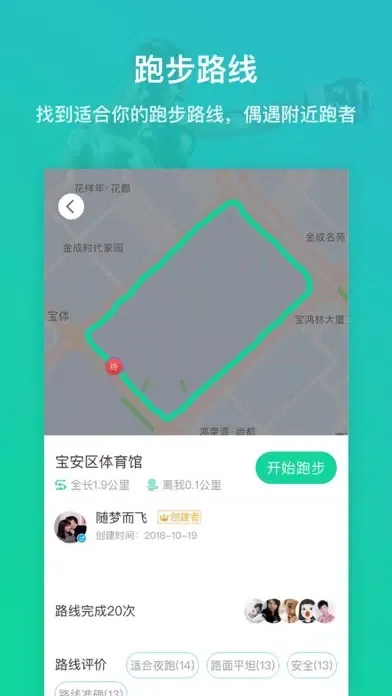 Capturas de tela do 悦动圈Pro-跑步记步运动软件助手