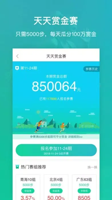 Capturas de tela do 悦动圈Pro-跑步记步运动软件助手