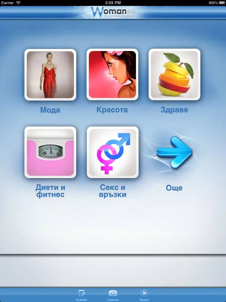 Woman bg iPad  स्क्रीनशॉट