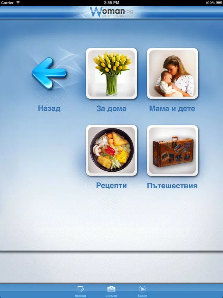 Woman bg iPad  स्क्रीनशॉट