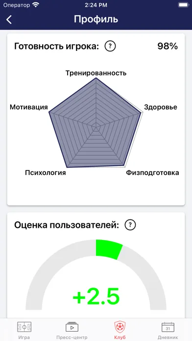 Sportexclub KrumkachyBoss Screenshots