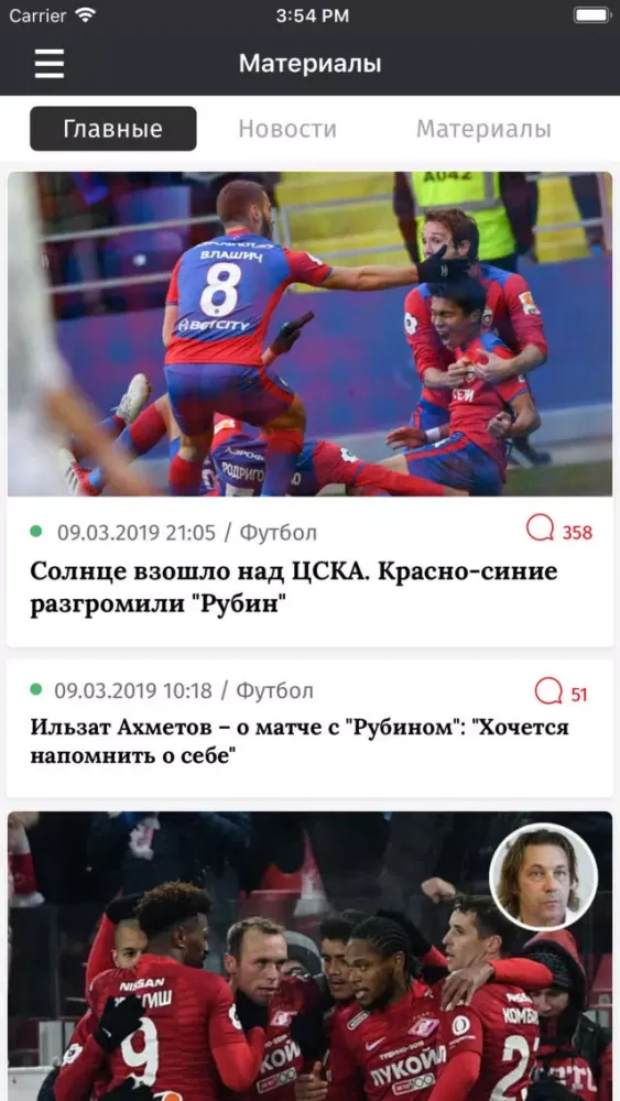 Tangkapan layar Рубин от СЭ