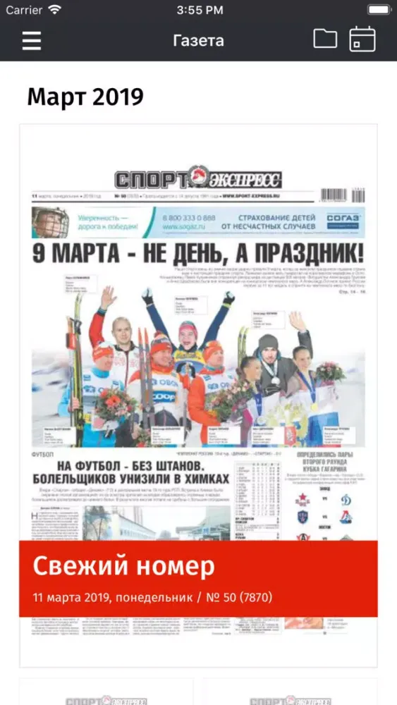Tangkapan layar Рубин от СЭ